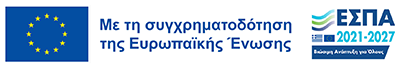 λογότυπο επιχειρησιακό πρόγραμμα ΕΣΠΑ